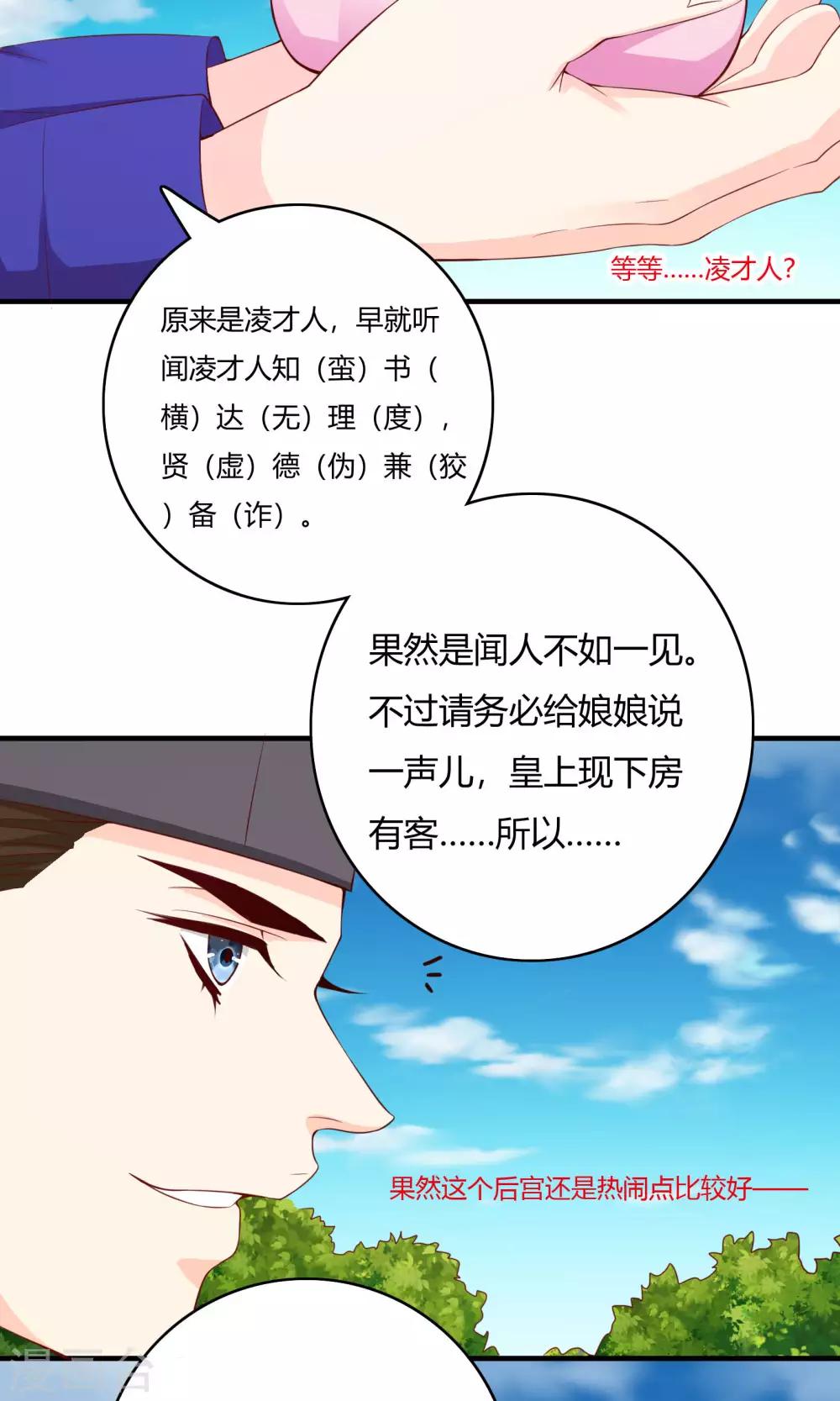 第61话18