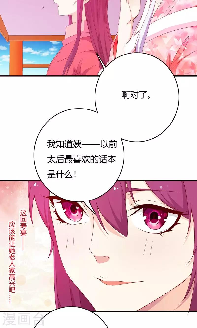 第68话22