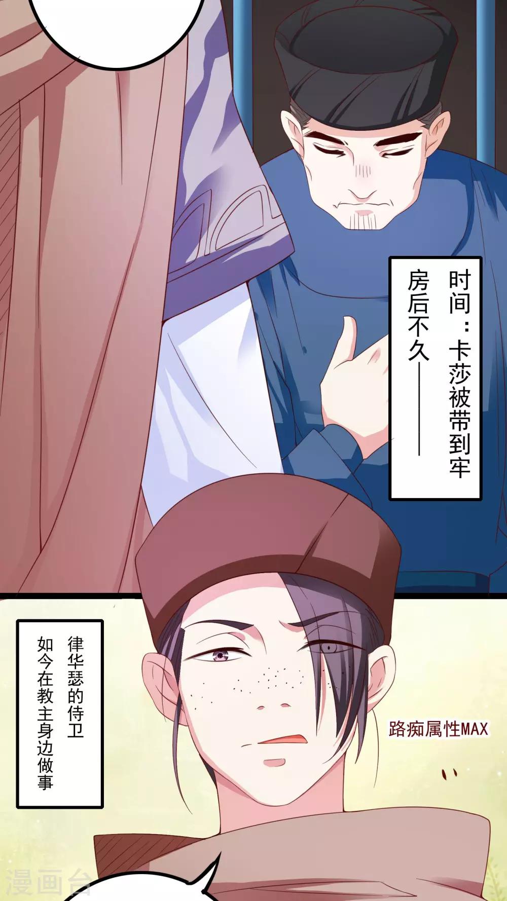 第38话2
