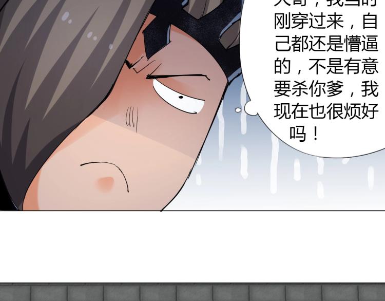 第5话 处理奸细36
