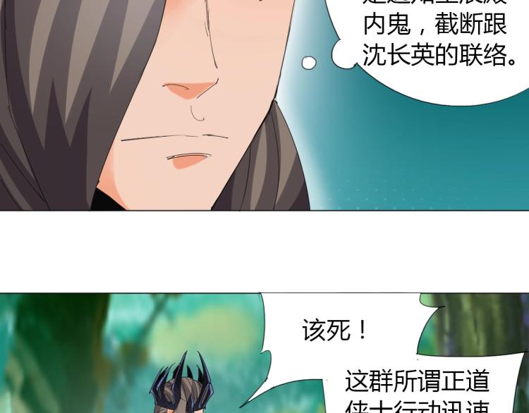 第8话 遭遇23