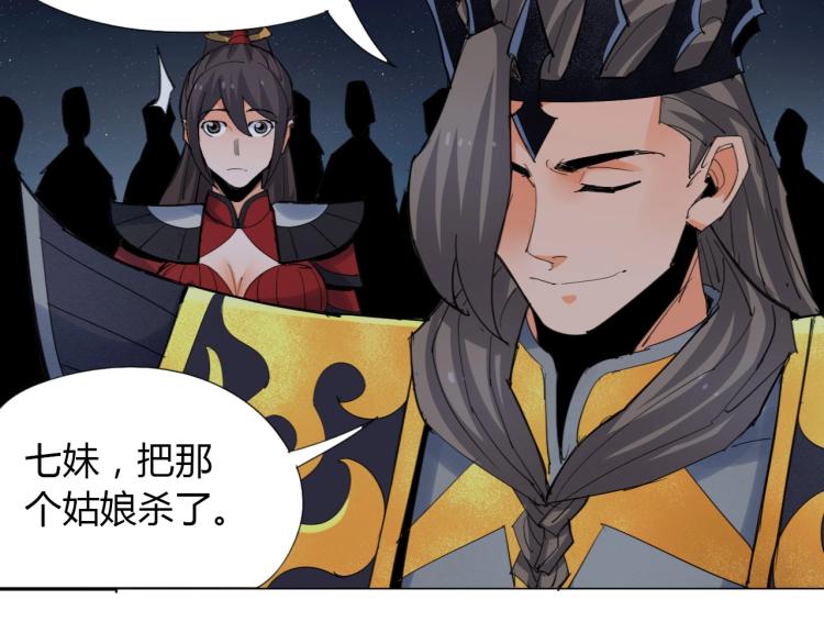 第5话 处理奸细41
