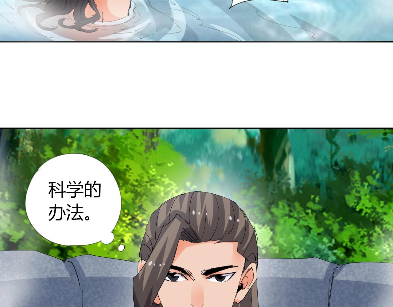 第19话 好兄弟38