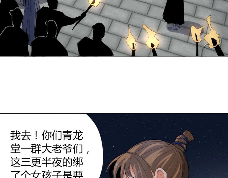 第4话 误入！80