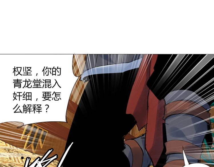 第5话 处理奸细79