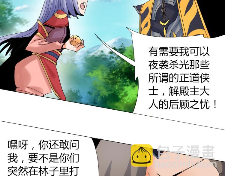 第11话 仙塘山庄48