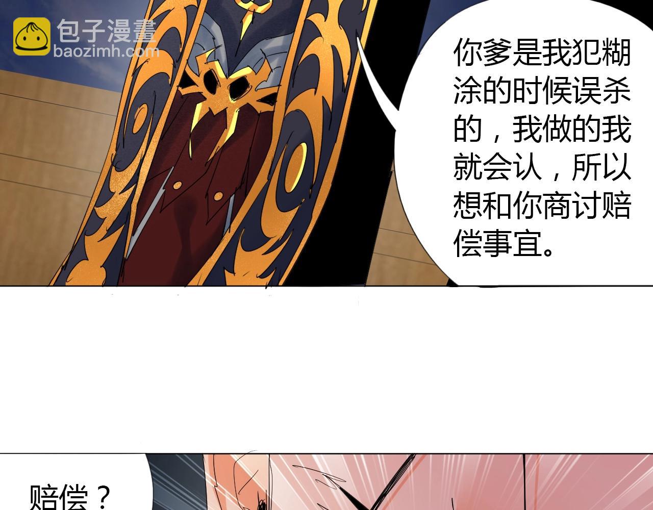 第13话 偿命51