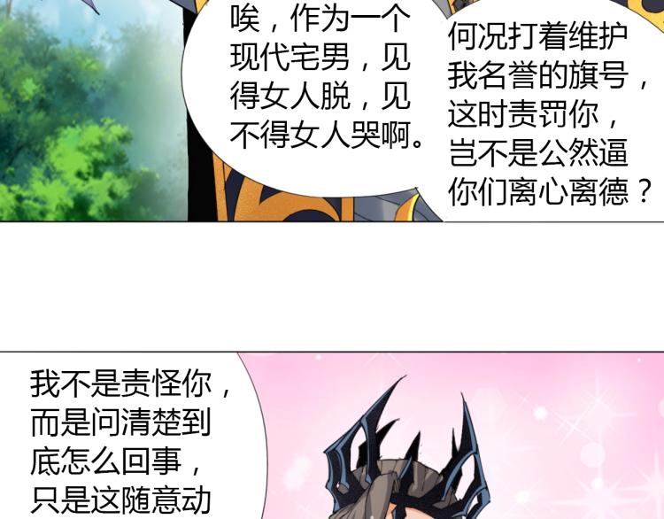 第11话 仙塘山庄55