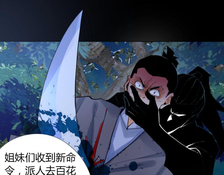 第7话 有内鬼，终止交易！39