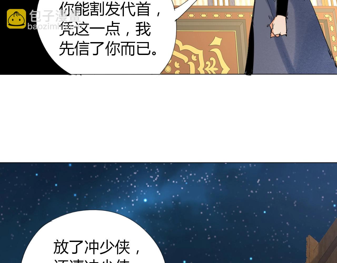 第13话 偿命80