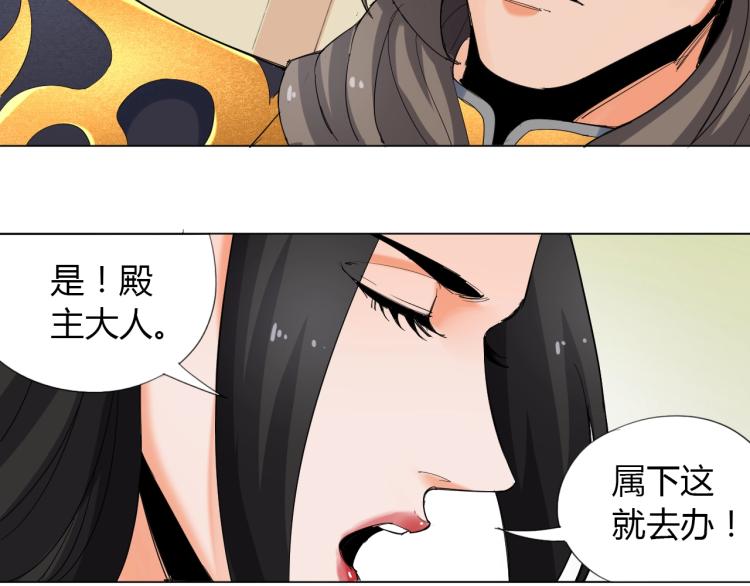 第2话 认清现实！我是反派！73