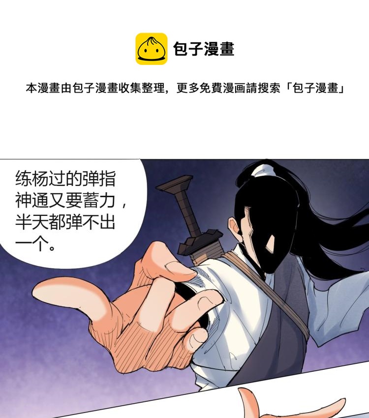 第6话 迫在眉睫19