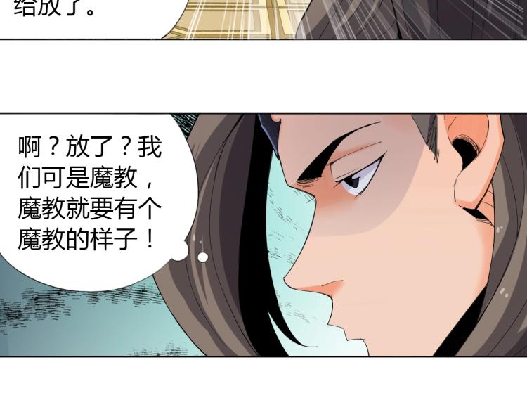 第2话 认清现实！我是反派！11