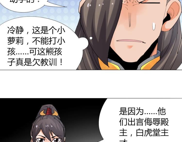 第11话 仙塘山庄51
