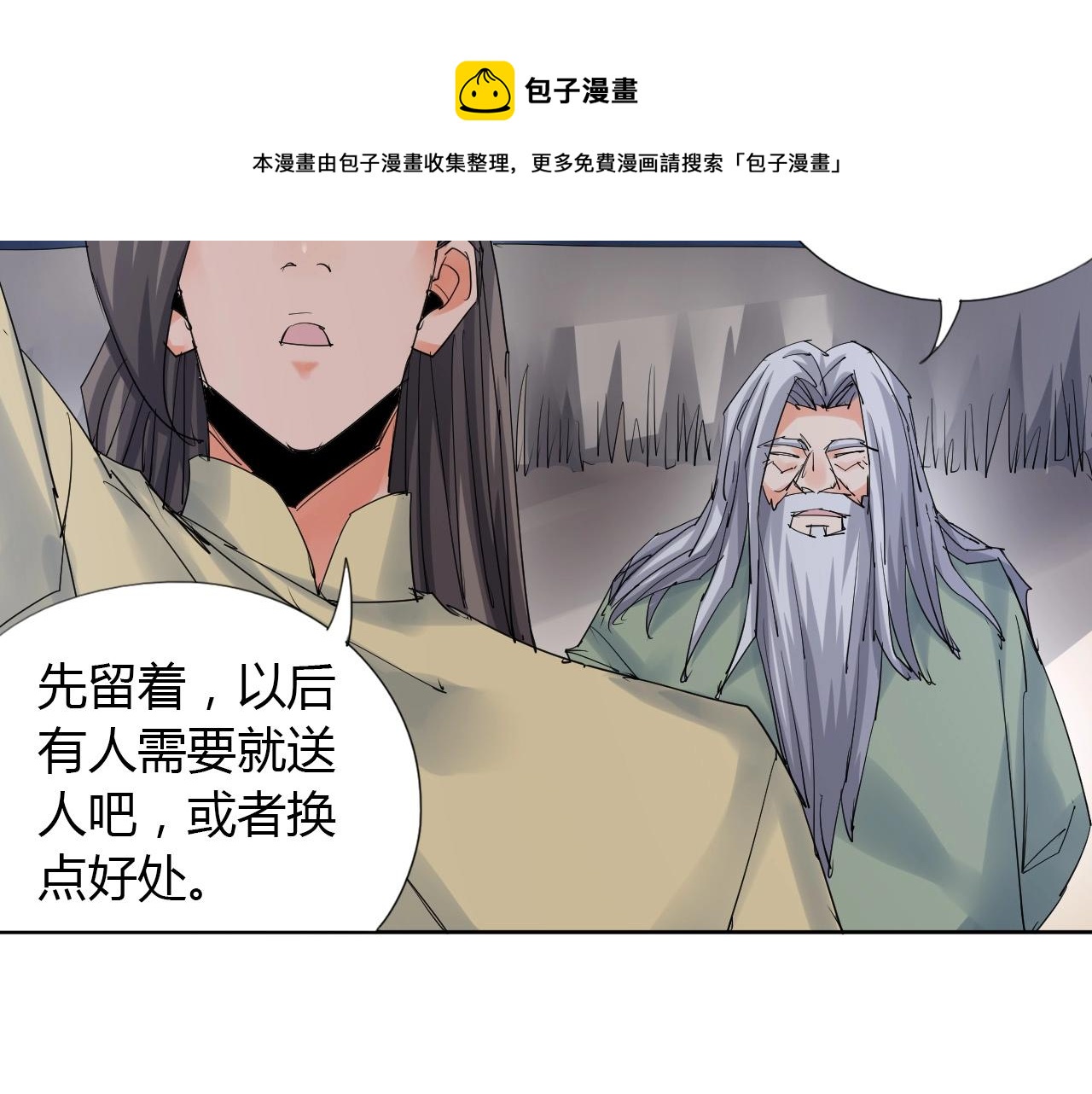 第20话 跑！！13