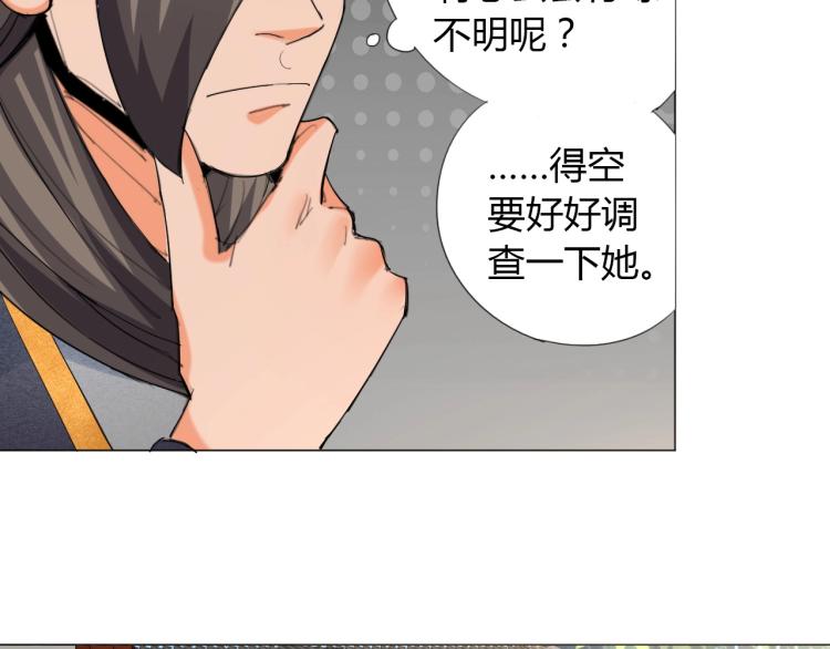 第7话 有内鬼，终止交易！35