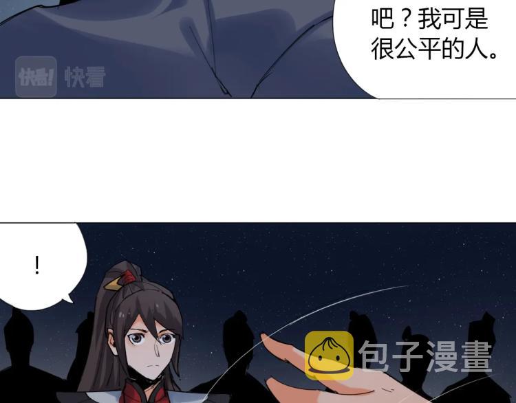 第5话 处理奸细45
