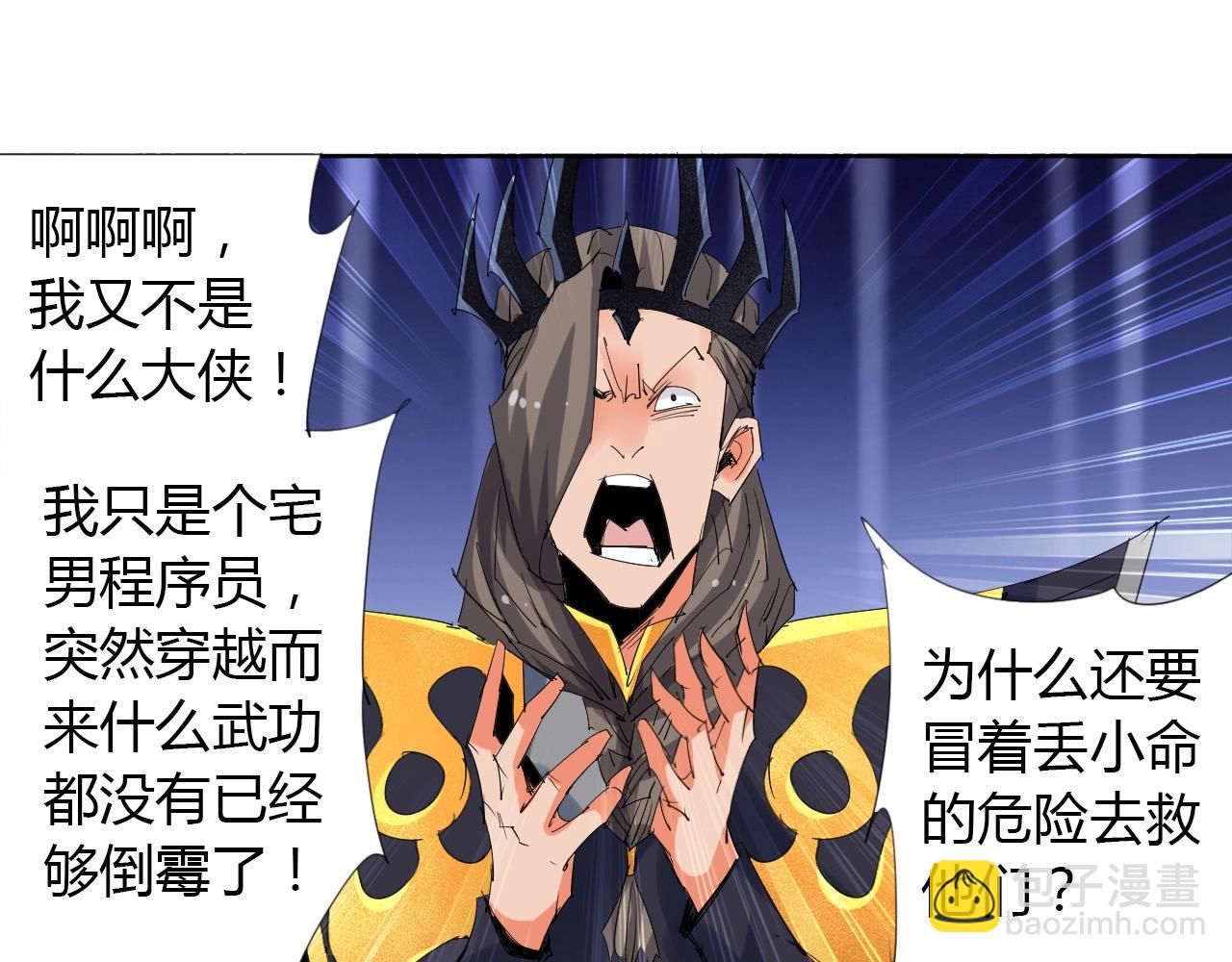 第18话 别惹社畜！49