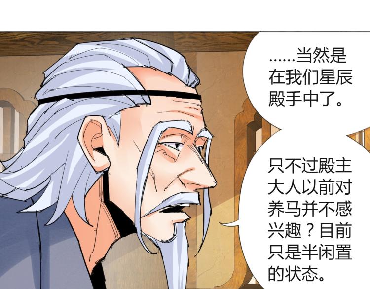 第6话 迫在眉睫68