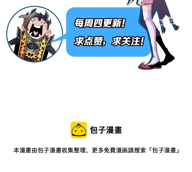 第3话 反派手下登场！108