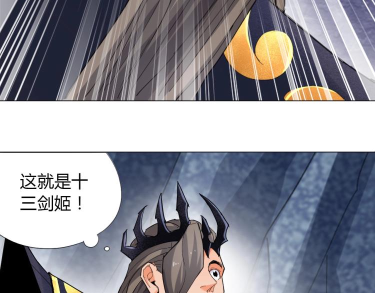 第3话 反派手下登场！25