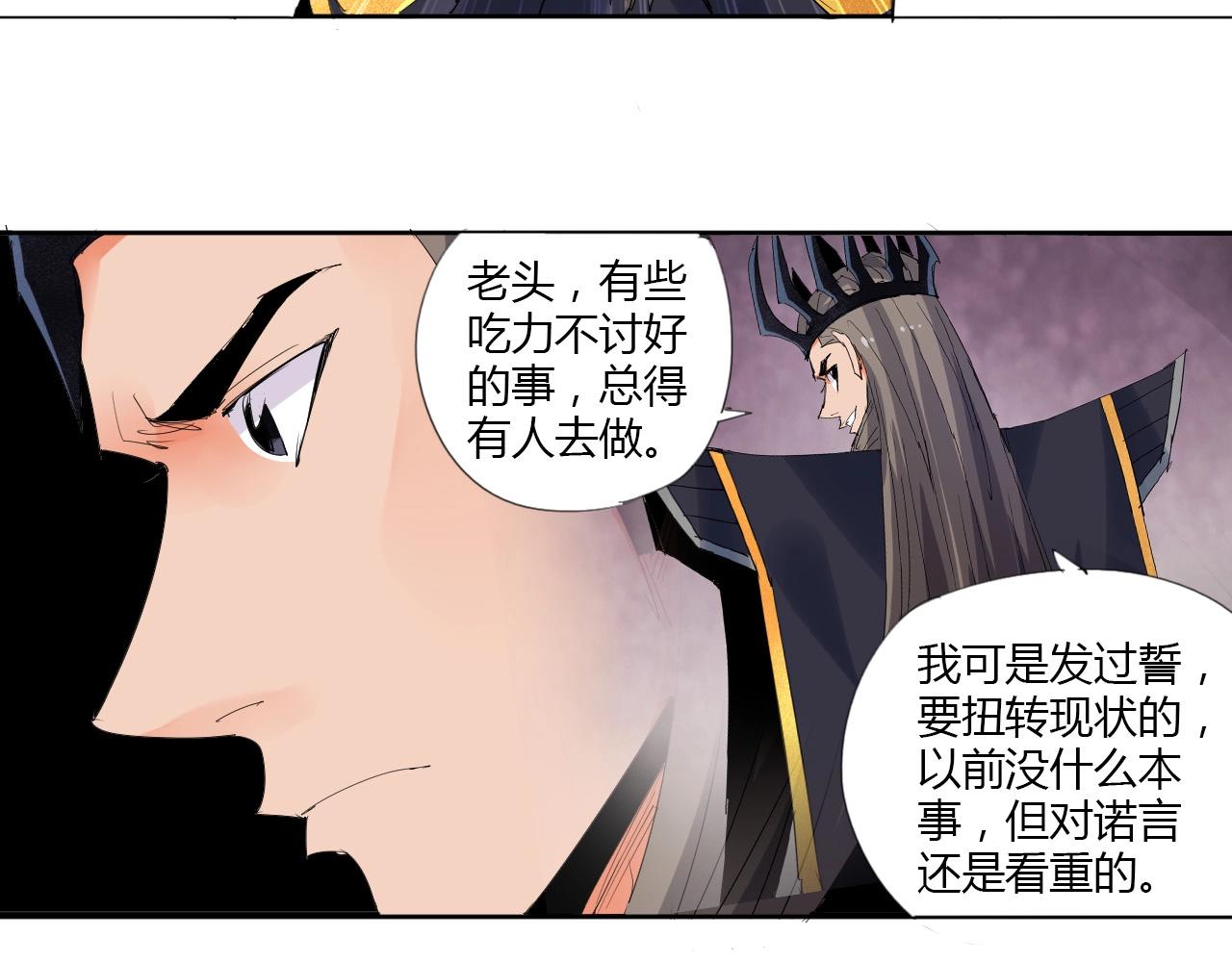 第18话 别惹社畜！50
