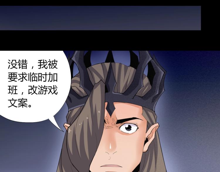 第1话 穿越成为大反派？！53