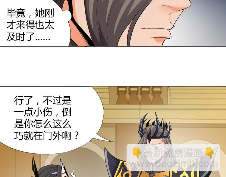 第2话 认清现实！我是反派！62