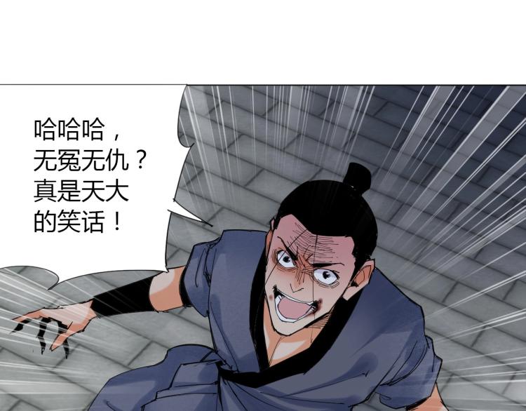 第5话 处理奸细34