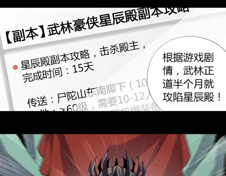 第1话 穿越成为大反派？！107