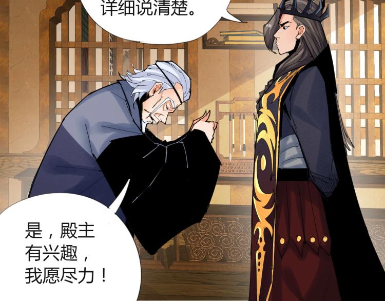 第6话 迫在眉睫70