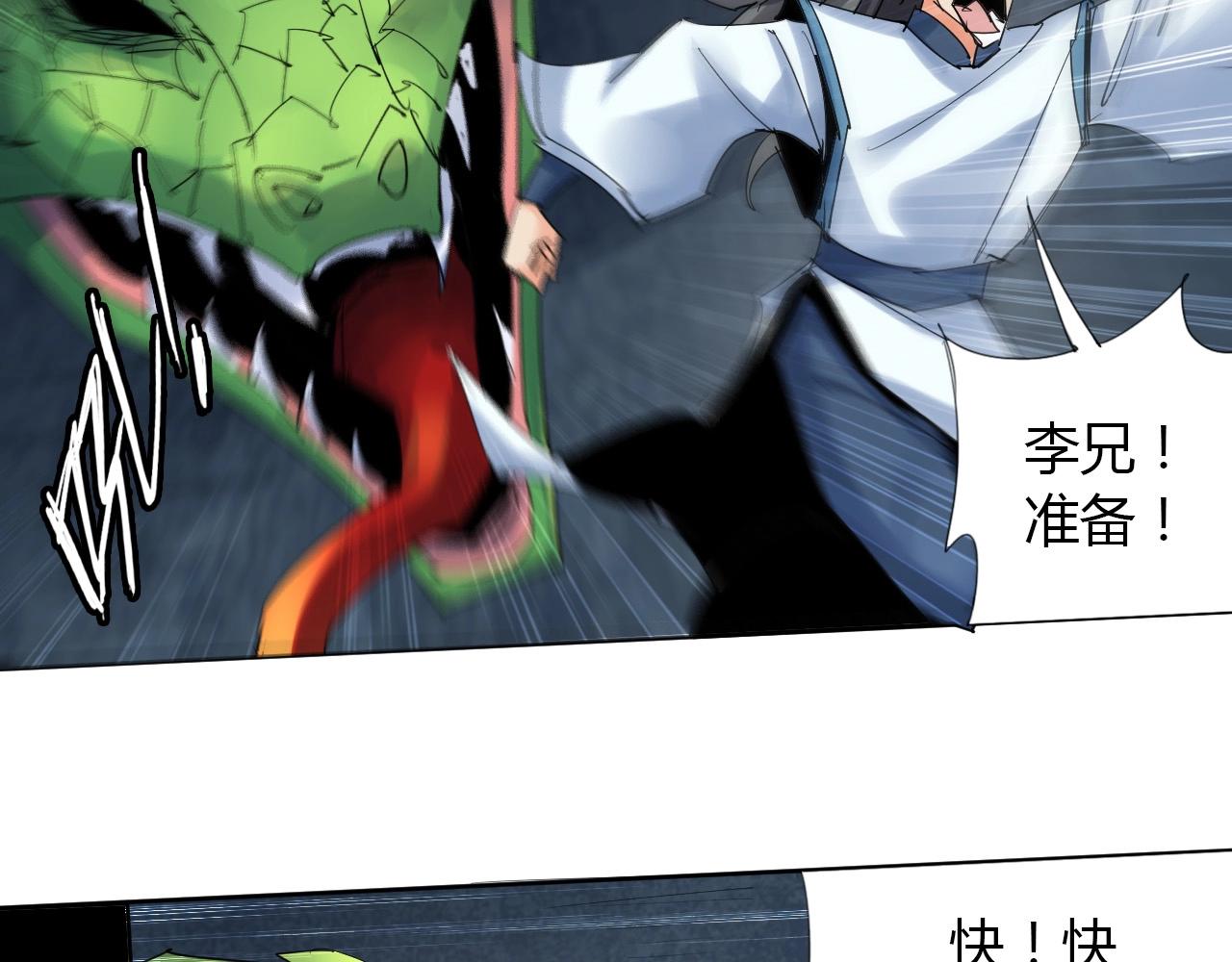 第20话 跑！！57