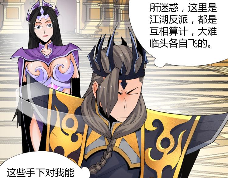第2话 认清现实！我是反派！60