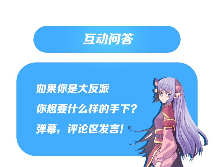 第3话 反派手下登场！107