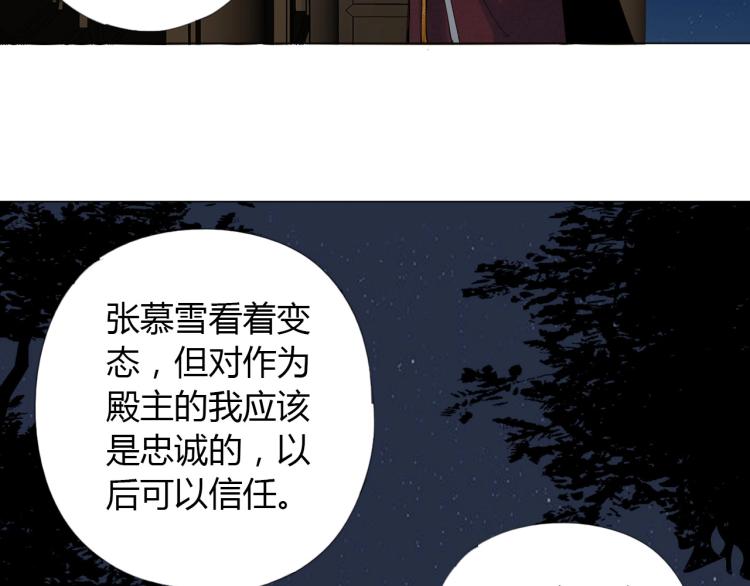 第4话 误入！70
