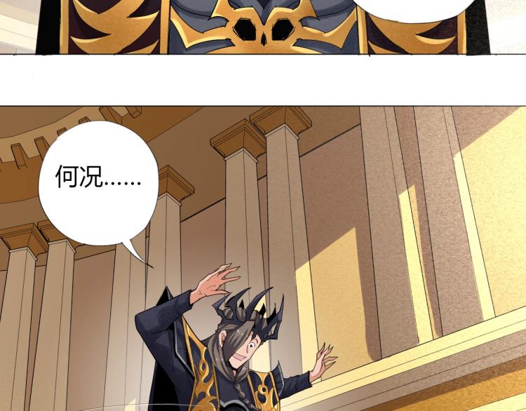 第1话 穿越成为大反派？！69