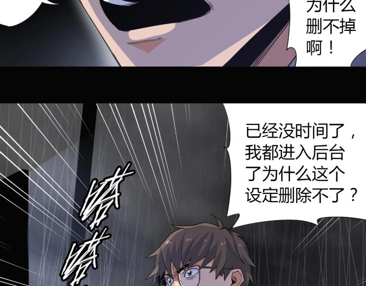第1话 穿越成为大反派？！37
