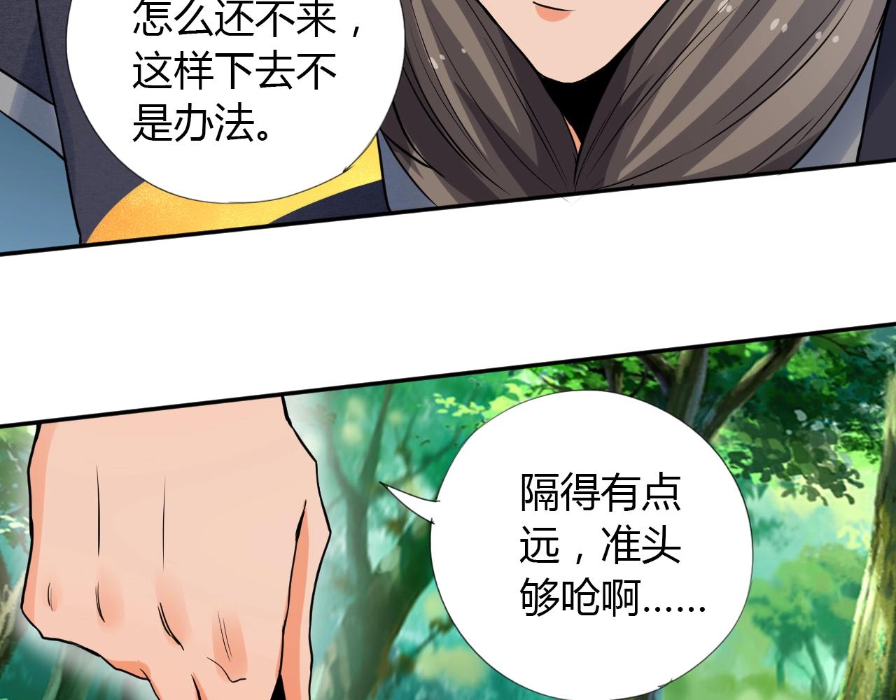 第14话 围攻70