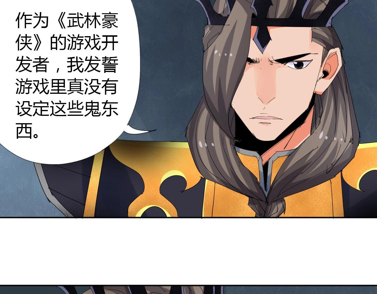 第18话 别惹社畜！32