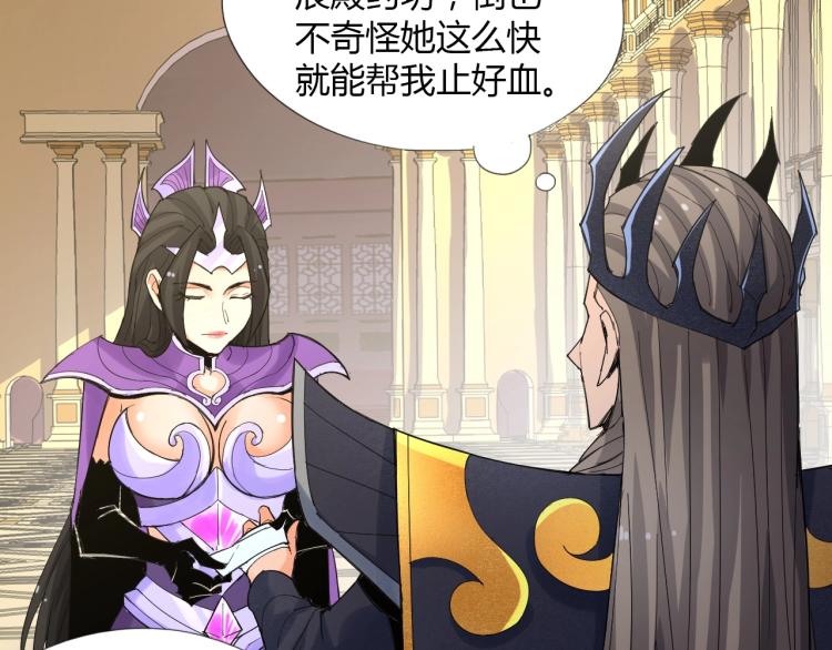 第2话 认清现实！我是反派！55