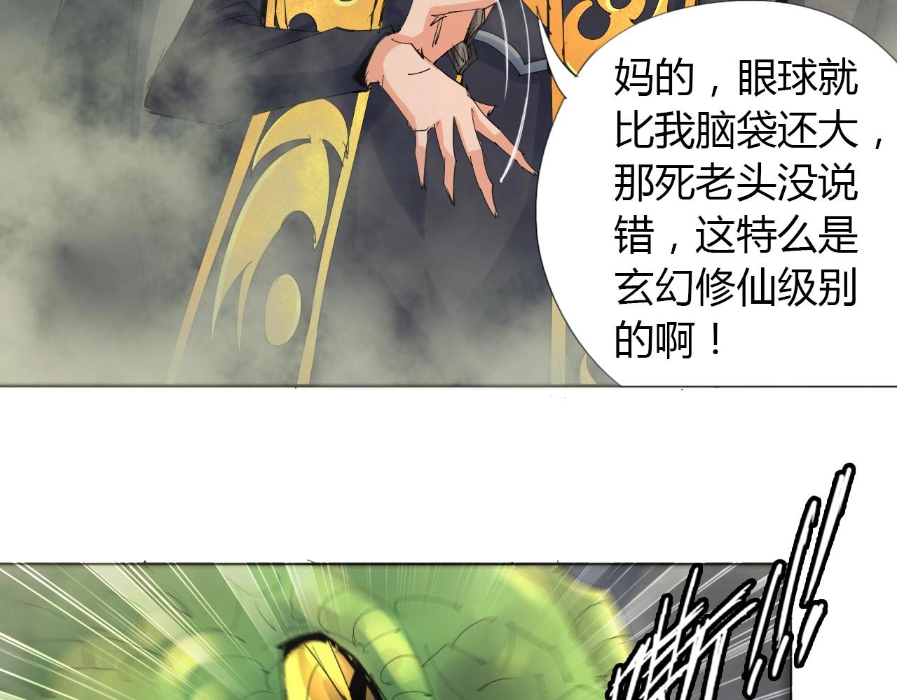 第18话 别惹社畜！8