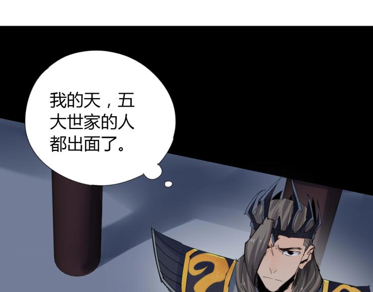 第5话 处理奸细103