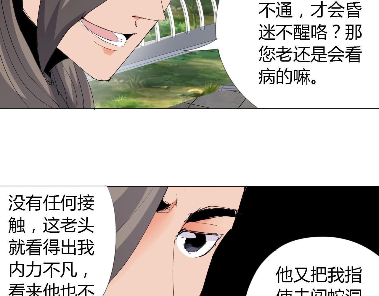 第16话 救命67