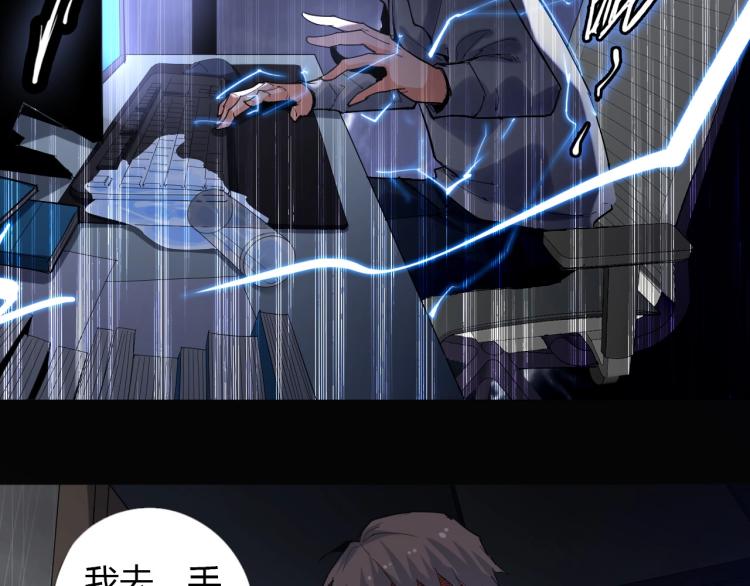 第1话 穿越成为大反派？！43
