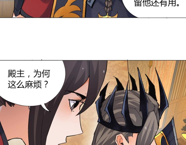 第5话 处理奸细68