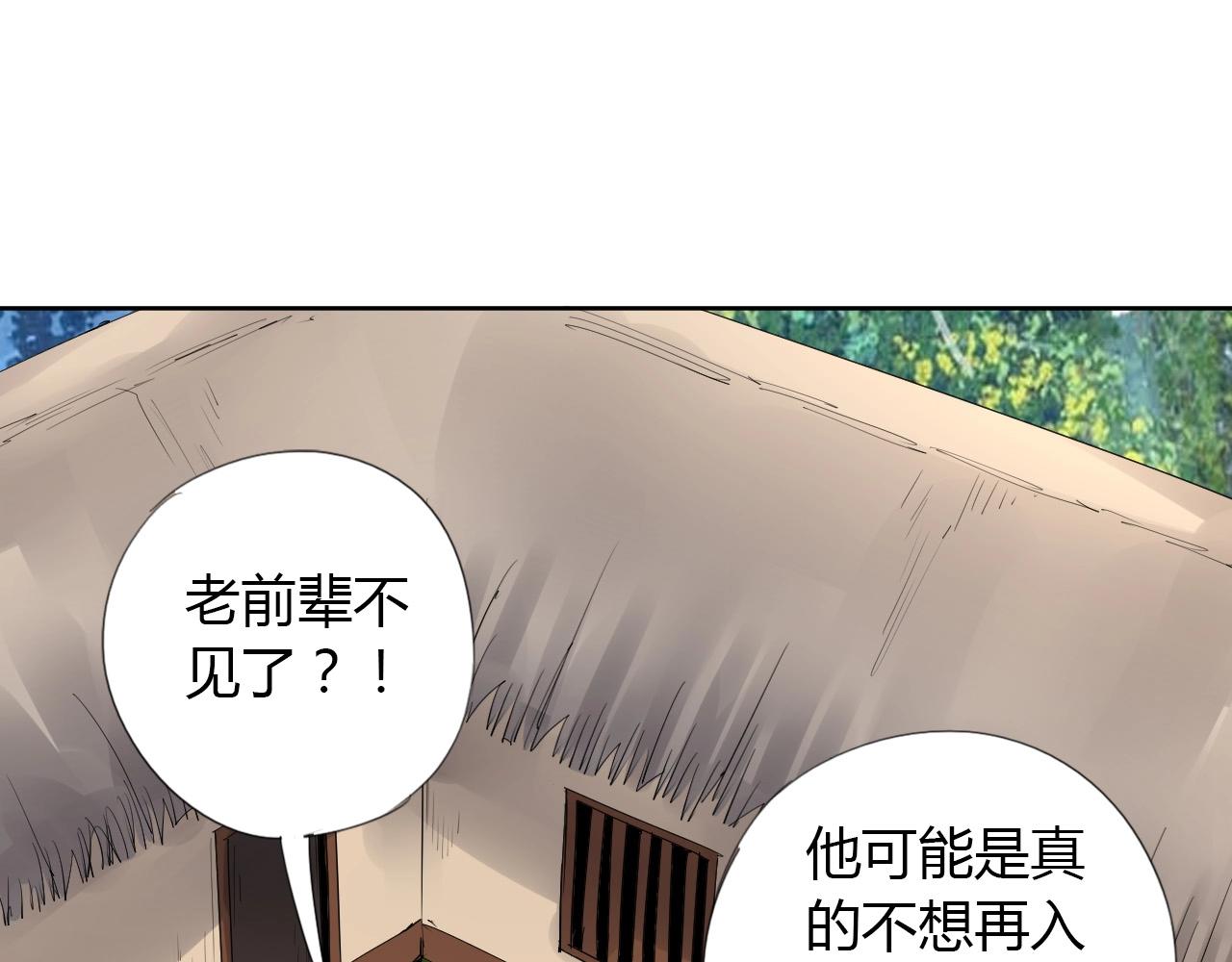 第20话 跑！！43