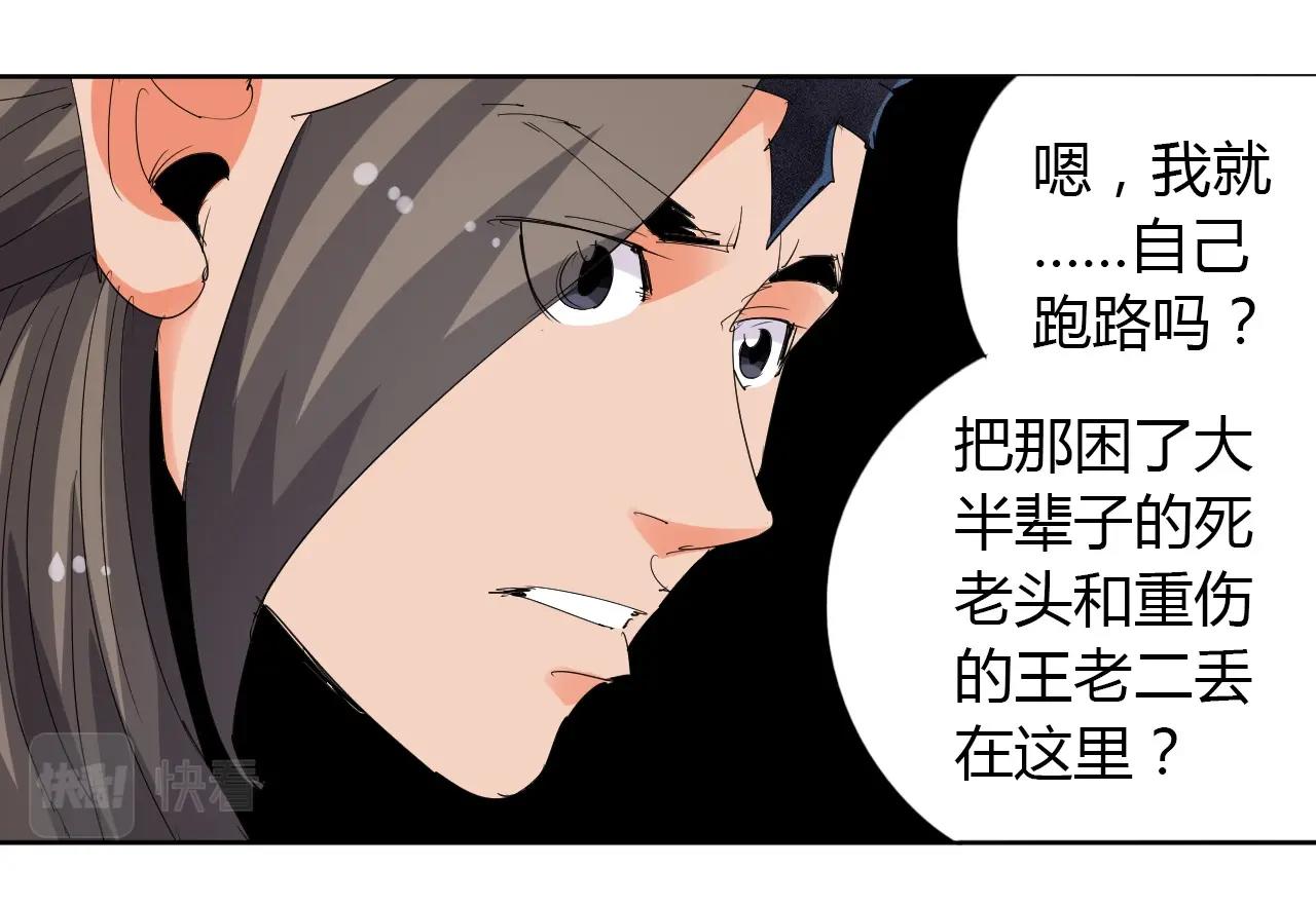 第18话 别惹社畜！48