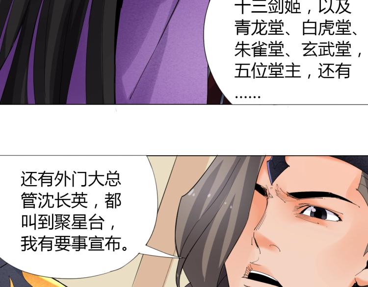 第2话 认清现实！我是反派！72