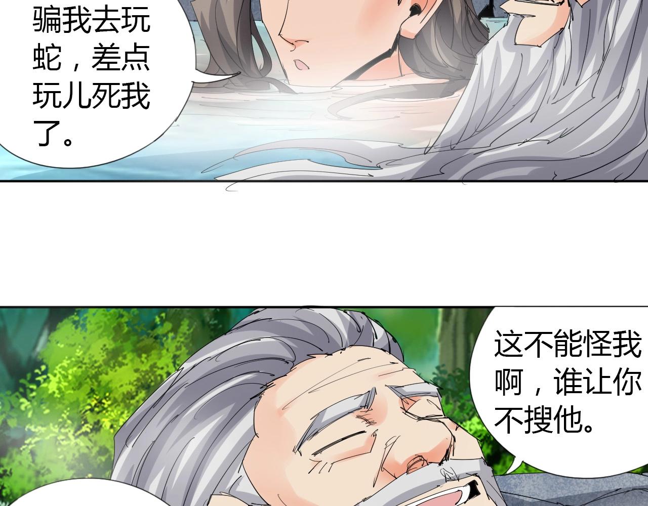 第19话 好兄弟27