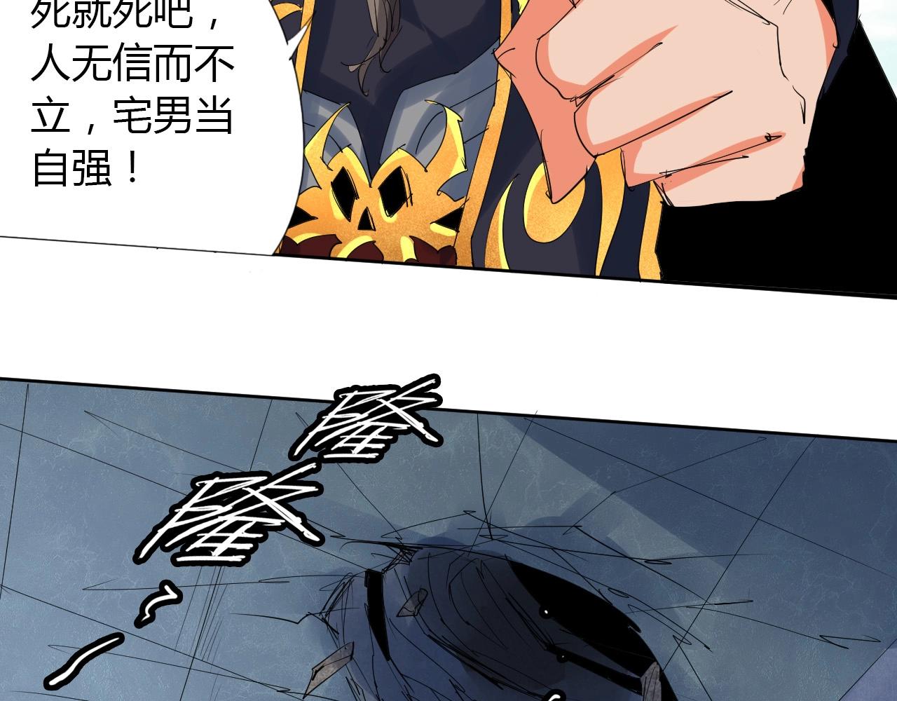 第18话 别惹社畜！52